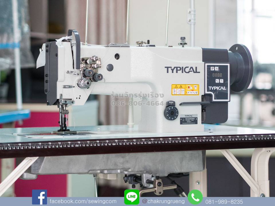 จักรเย็บหนัง เข็มคู่ (ตีนตะกุย บน-ล่าง - ไดเร็ค) ไทพิคอล (TYPICAL) GC20608D